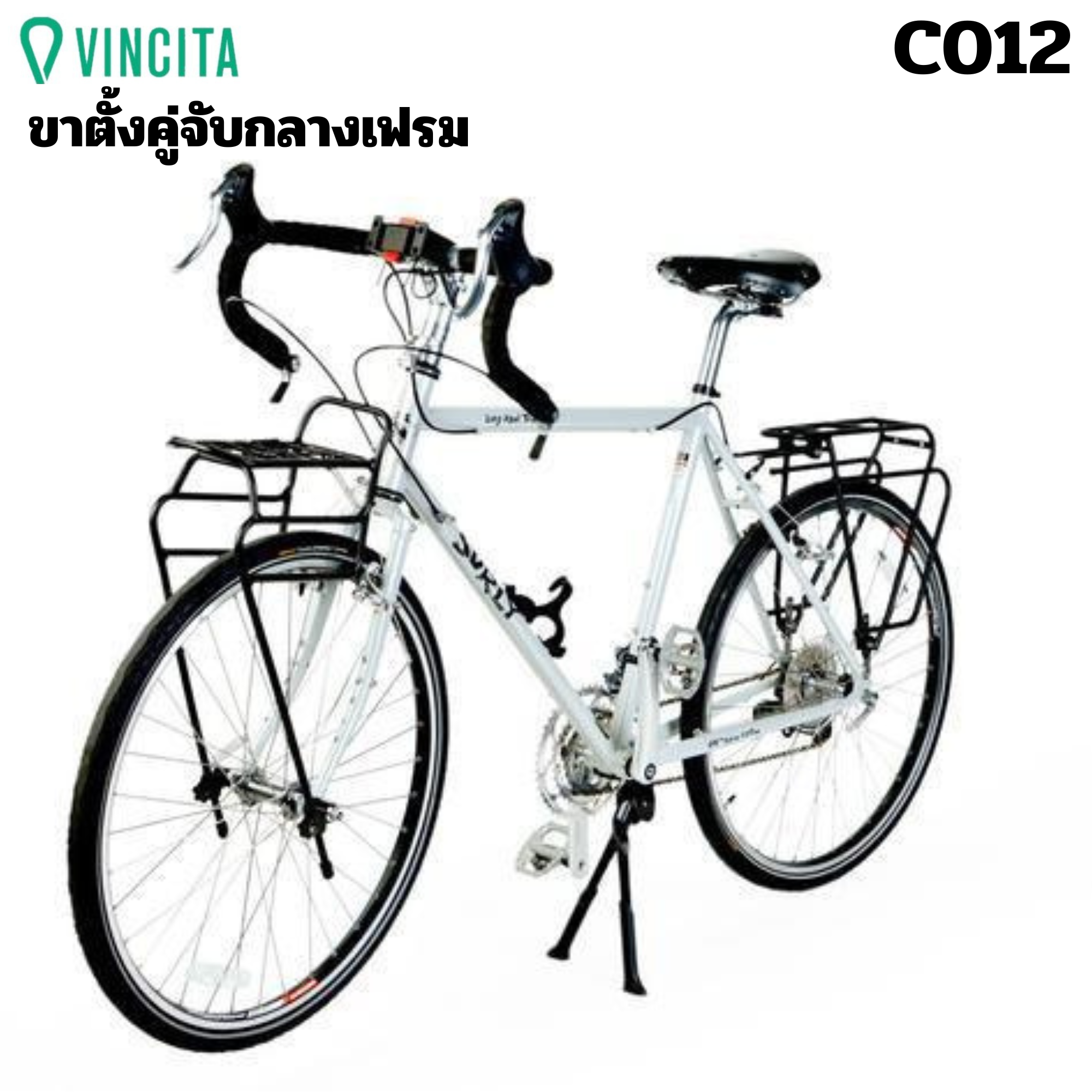 ขาตั้งคู่ ขาตั้งจักรยาน MASSLOAD/VINCITA รุ่น CL-KA56/KA-88 แบบเตะรวบ ขาตั้งกลาง