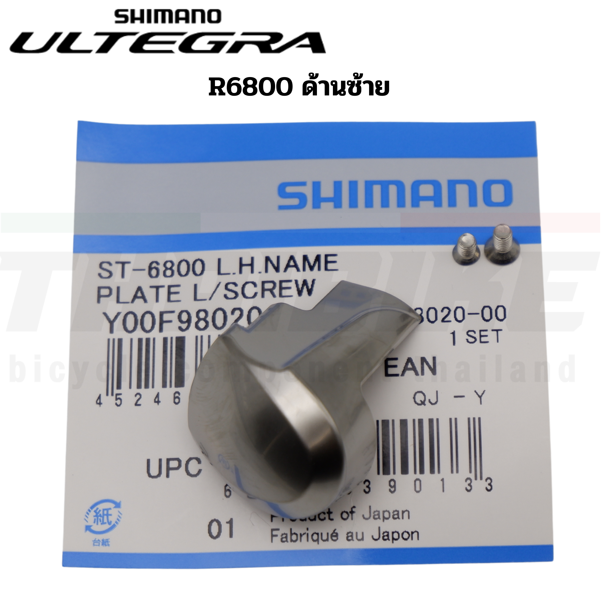 หน้ากากมือเกียร์จักรยาน SHIMANO ST9000 9001 R4700 R7000 R6800 R8000 R8020 R9100 105/ULTEGRA/DURA ACE