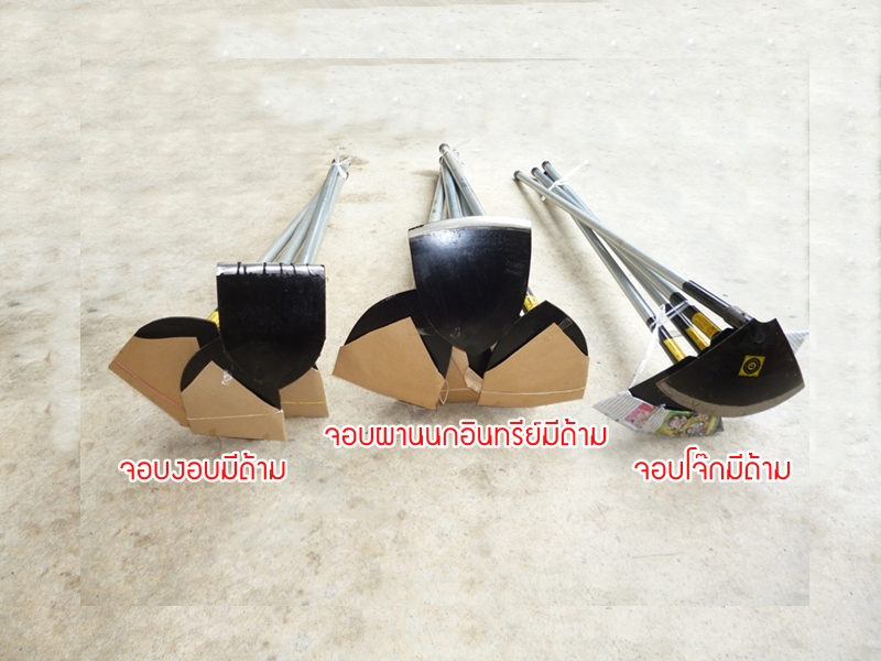 จอบผานนกอินทรีย์มีด้าม เบอร์ 7