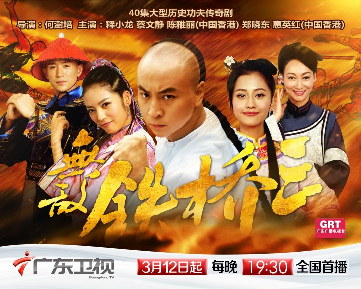 จ้าวพยัคฆ์กังฟู Ten Tigers Of Guang Dong 8 แผ่นจบ ภาพHD2DVD โมเสียงไทย