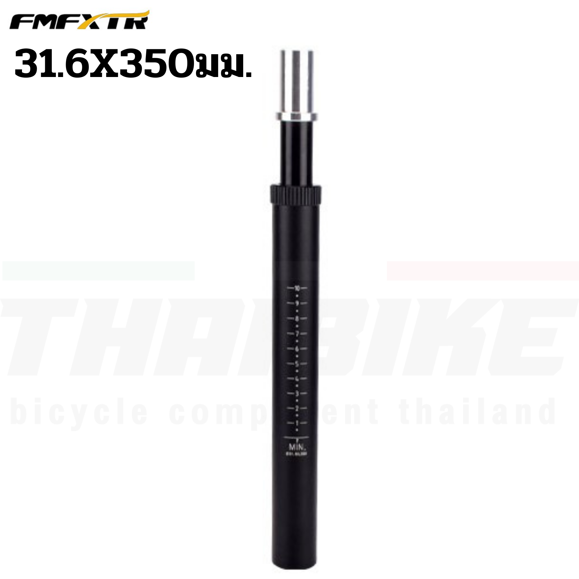หลักอานจักรยานแบบมีโช๊คในตัว FMFXTR แบบเสียบ 27.2 30.8 31.6 ยาว 350มม.