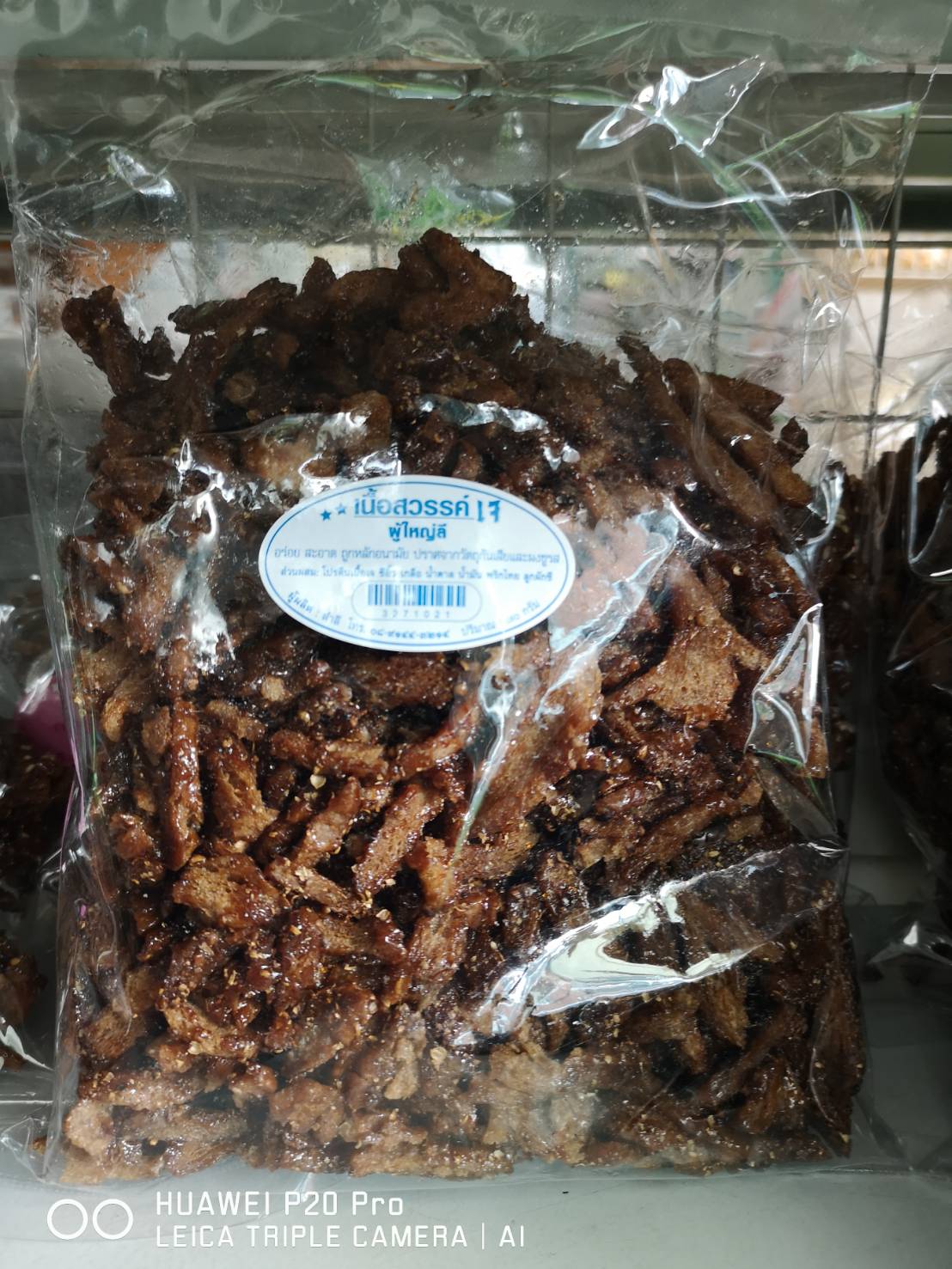 เนื้อสวรรค์ เจ ผู้ใหญ่ลี บรรจุ 400 กรัม