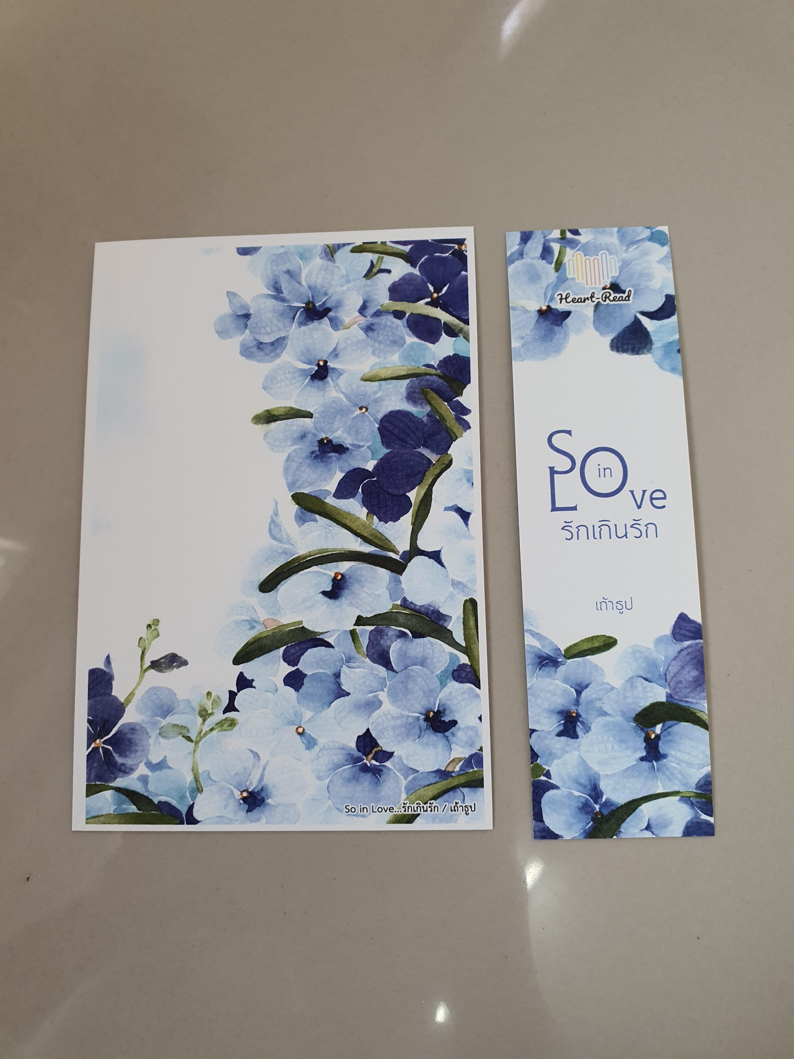 โปส+ที่คั่น So love รักเกินรัก
