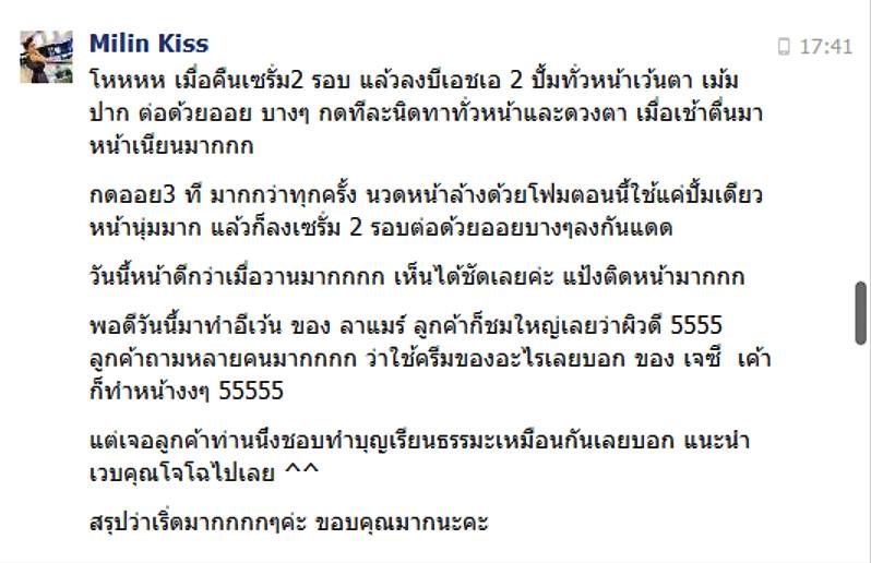 รีวิวจากผู้ใช้จริง Jz