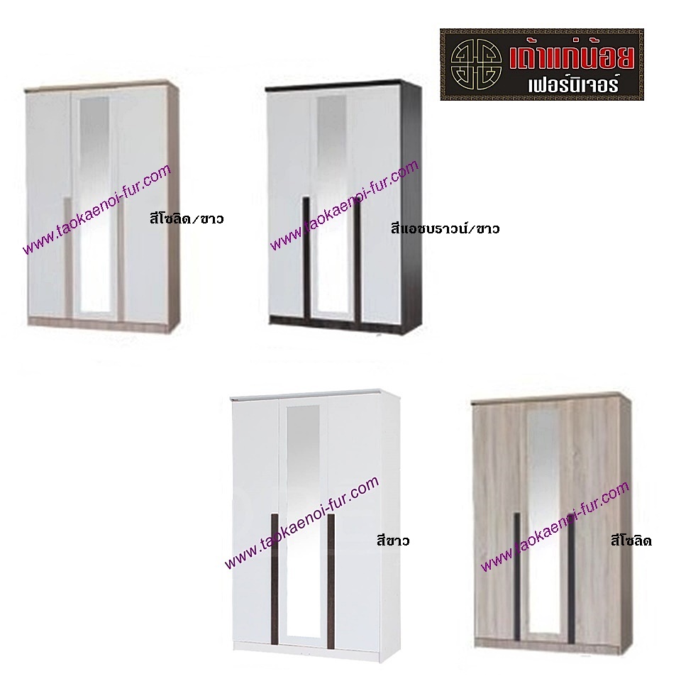 W1207WM ตู้เสื้อผ้า 120 ซม.