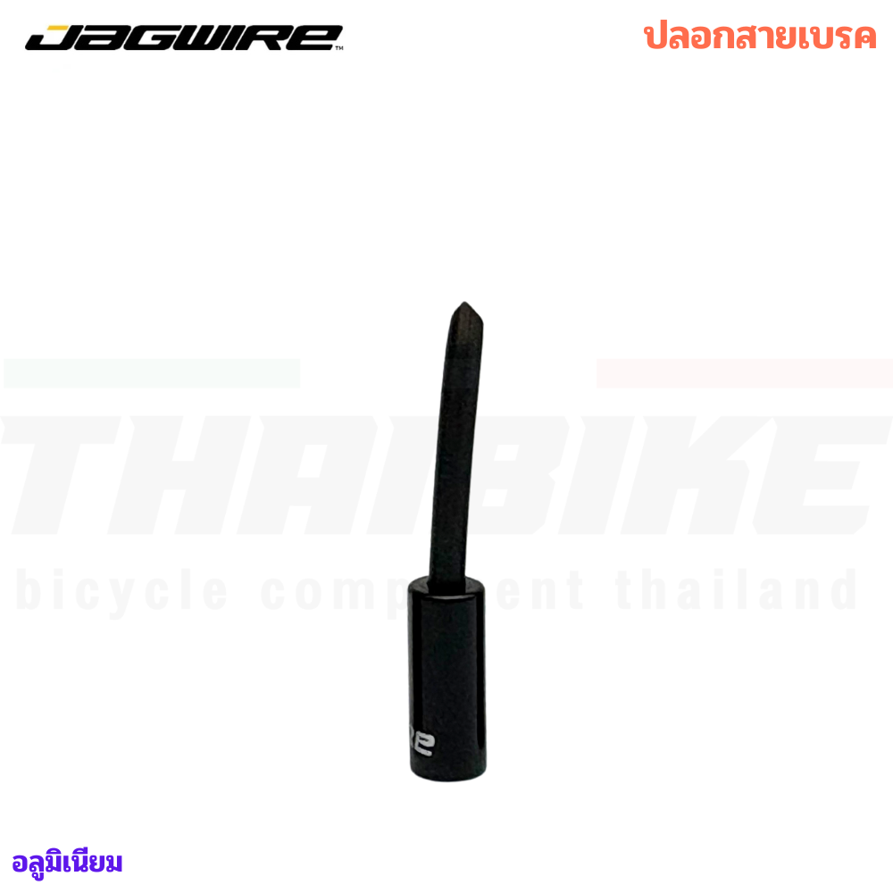 หัวปิดปลอกสายเกียร์จักรยาน สายเบรค JAGWIRE แบบมีตัวนำสาย