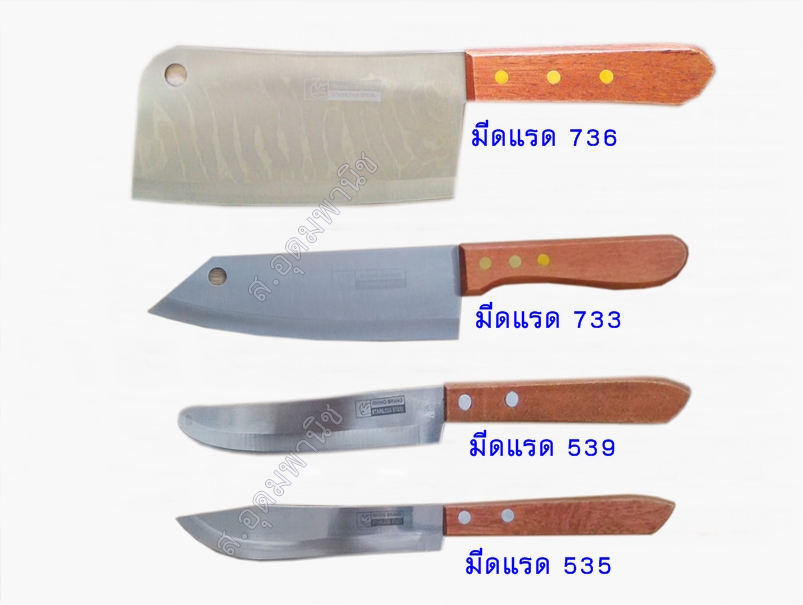 Rhino มีดสับกระดูกสแตนเลสแรด 736 ด้ามไม้ 7"