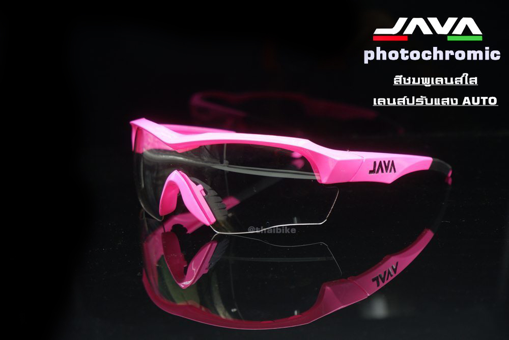 เลนส์ปรับแสงออโต้ แว่นตาปั่นจักรยาน กิจกรรมกลางแจ้ง ยี่ห้อ JAVA photochromic