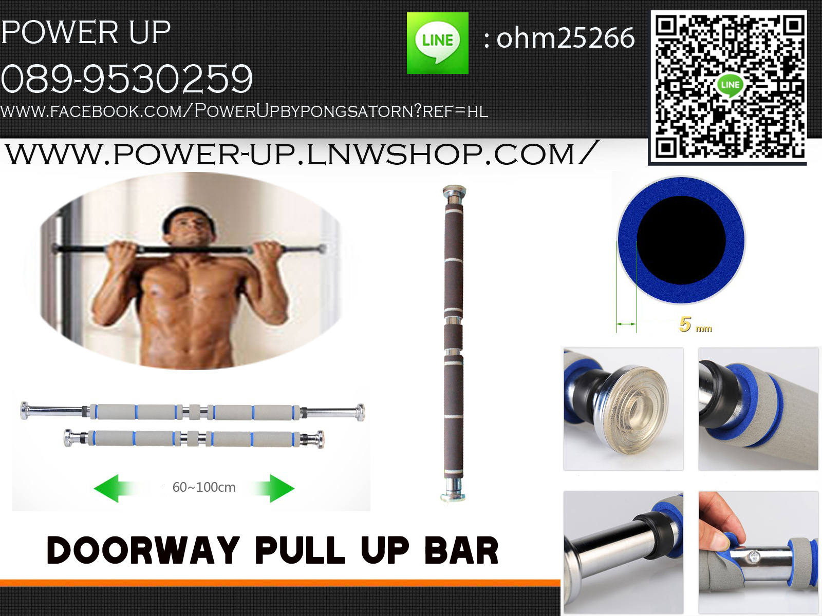 บาร์โหนติดประตู DOORWAY PULL UP BAR