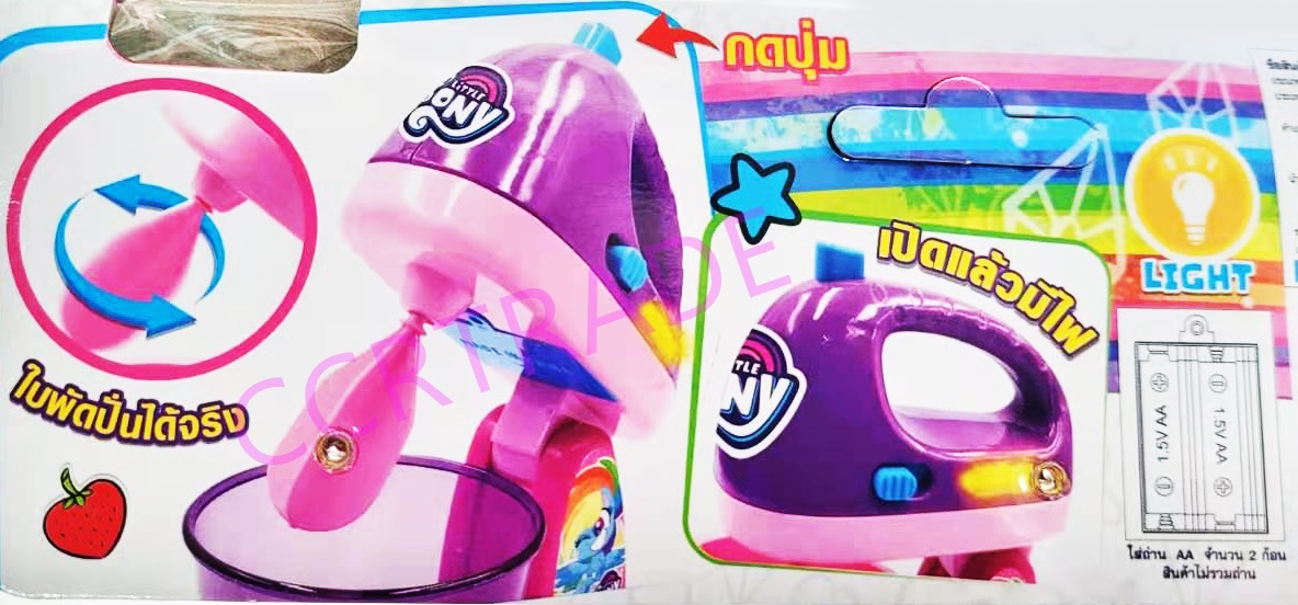 เซ็ททำขนมโพนี่+โถปั่นใหญ่ถุง PVC 22x29.5 ซม.(ลิขสิทธิ์แท้)(1x3)