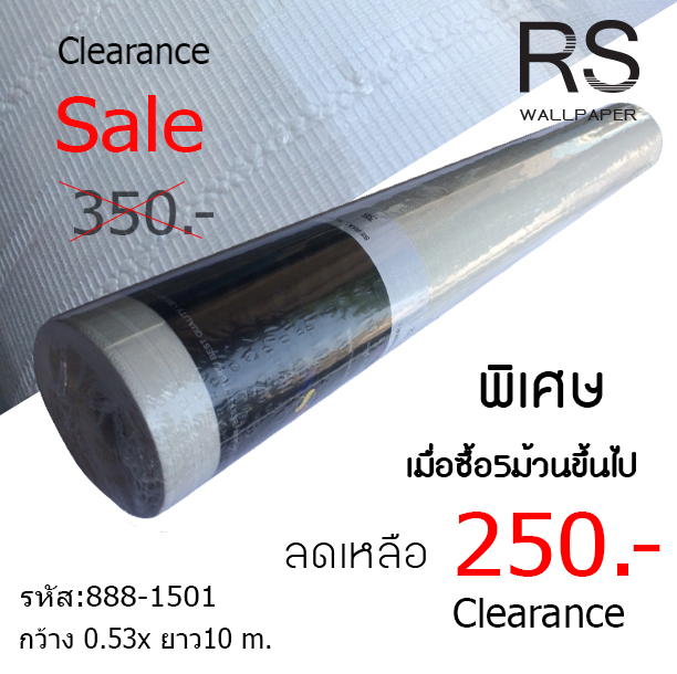 วอลเปเปอร์ ล้างสต็อก 888-1501