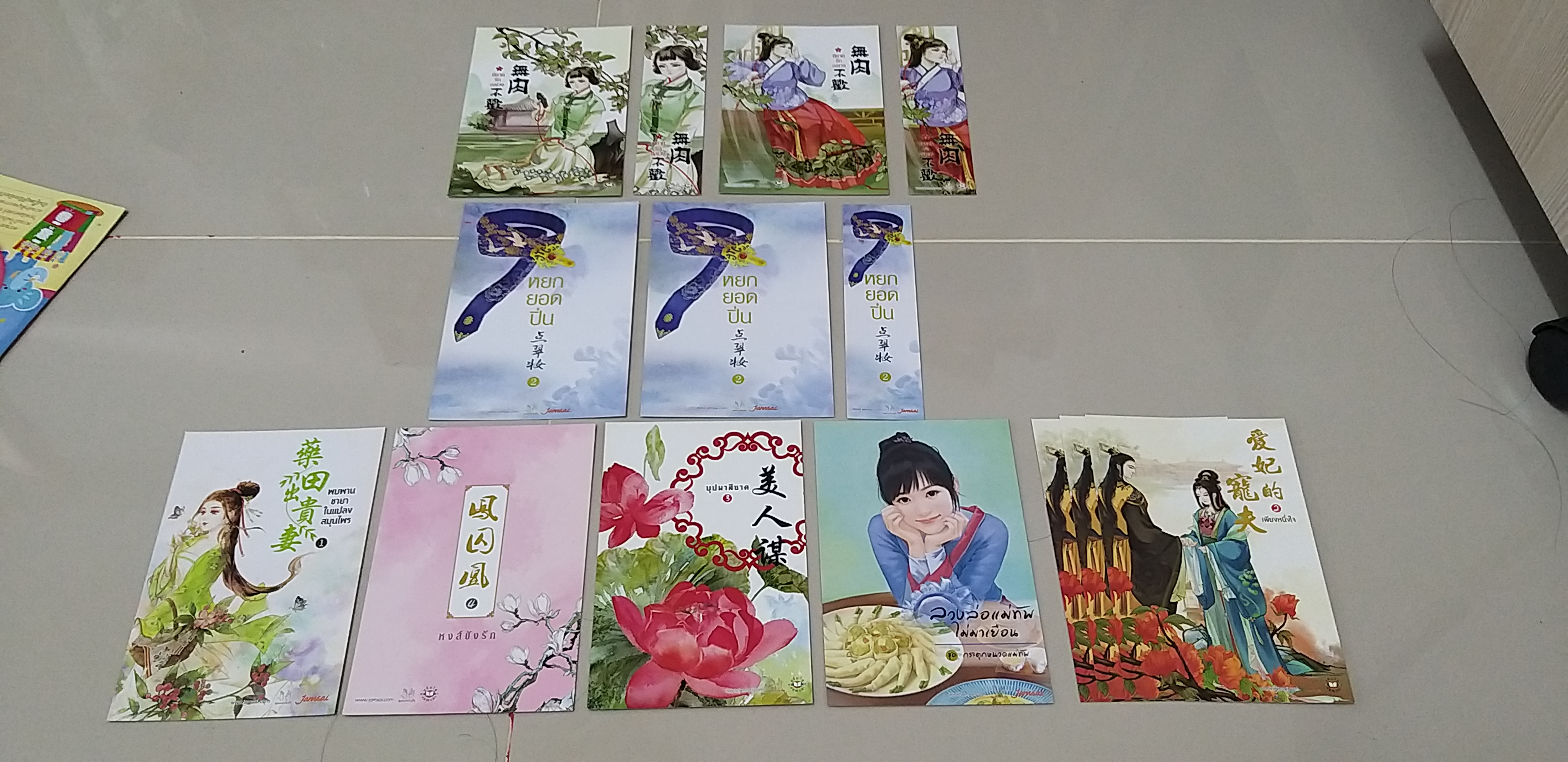 ที่คั่นรวม แจ่มใสมากกว่ารัก