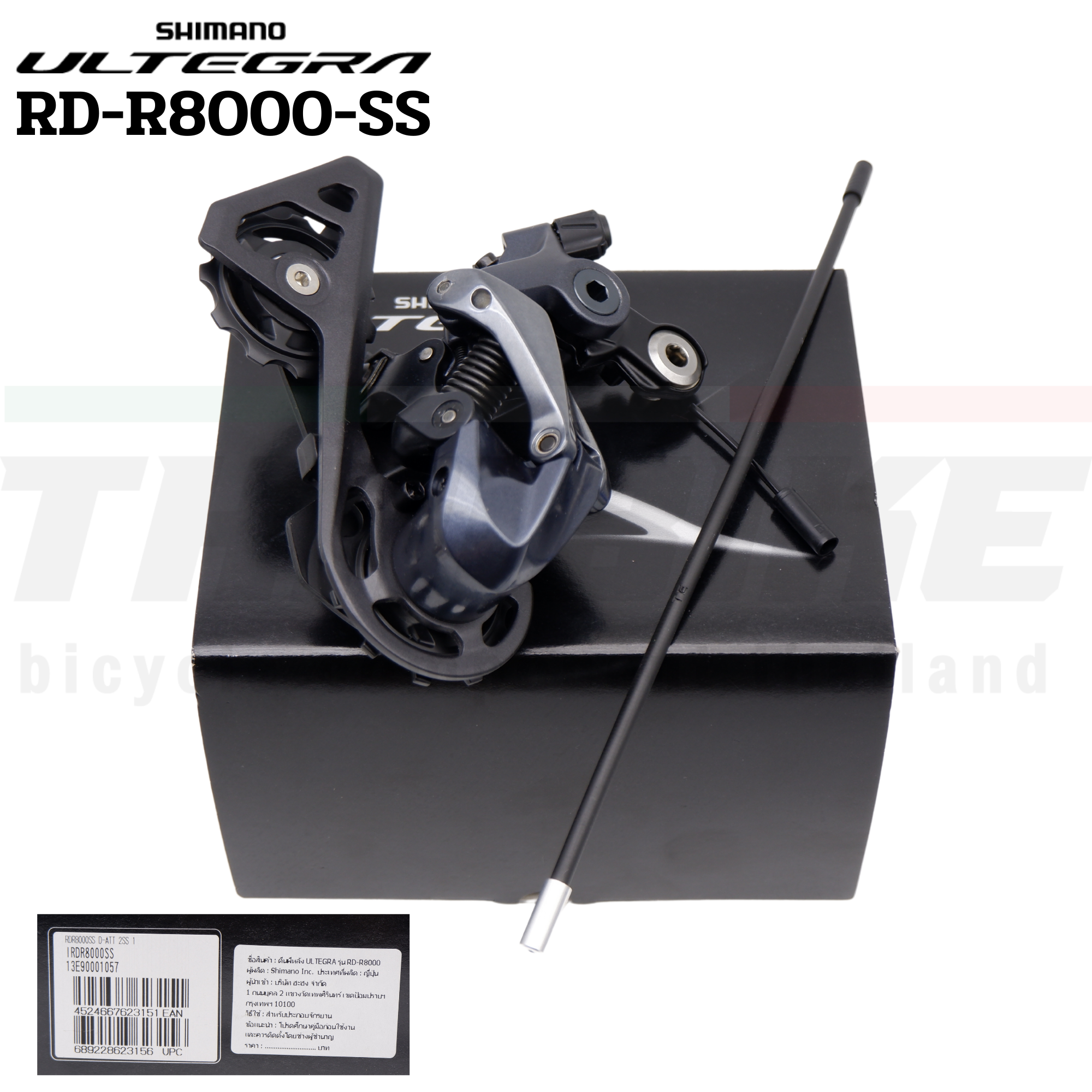 ตีนผีหลังจักรยาน SHIMANO ULTEGRA, RD-R8000-SS,RD-R8000-GS 11-SPEED