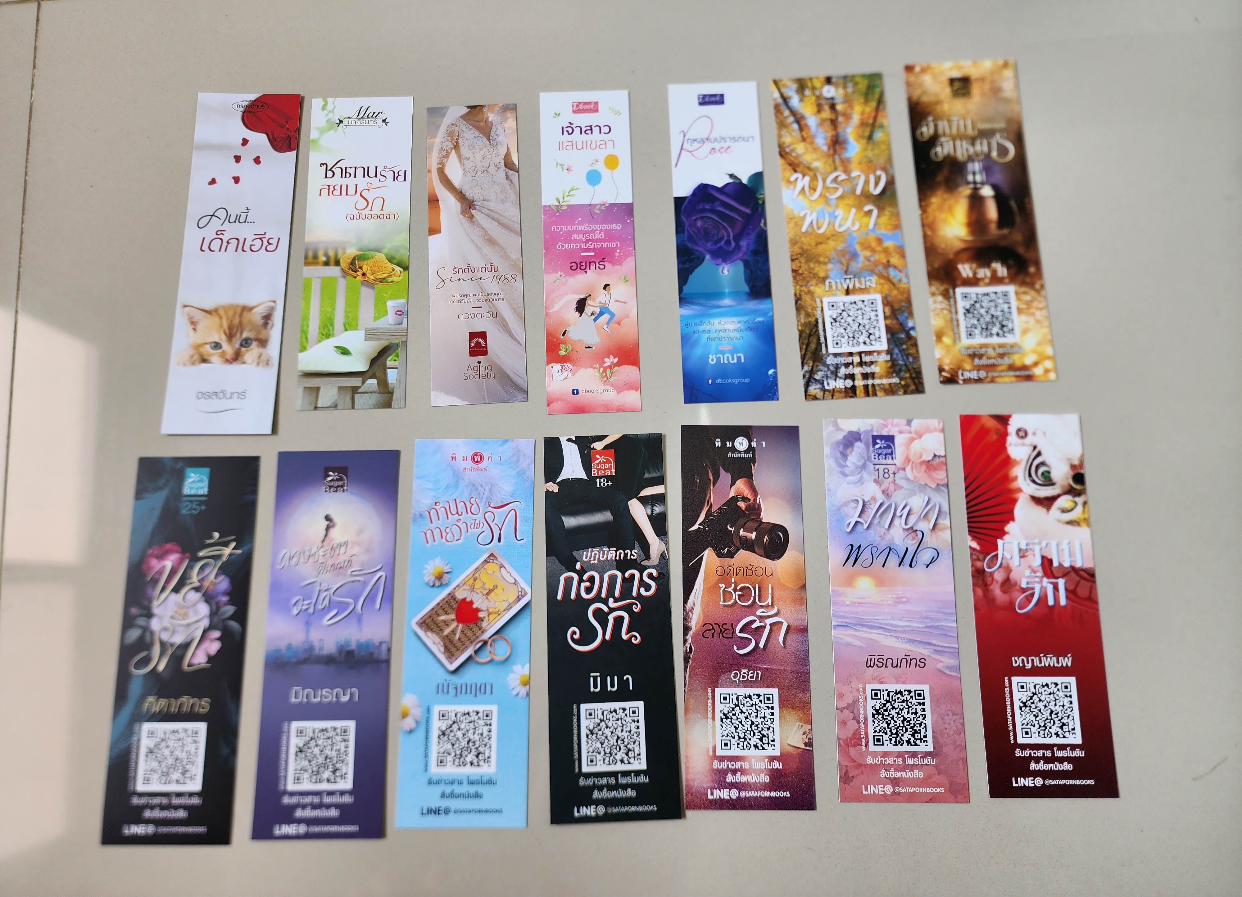 ที่คั่นรวม ชุดที่7