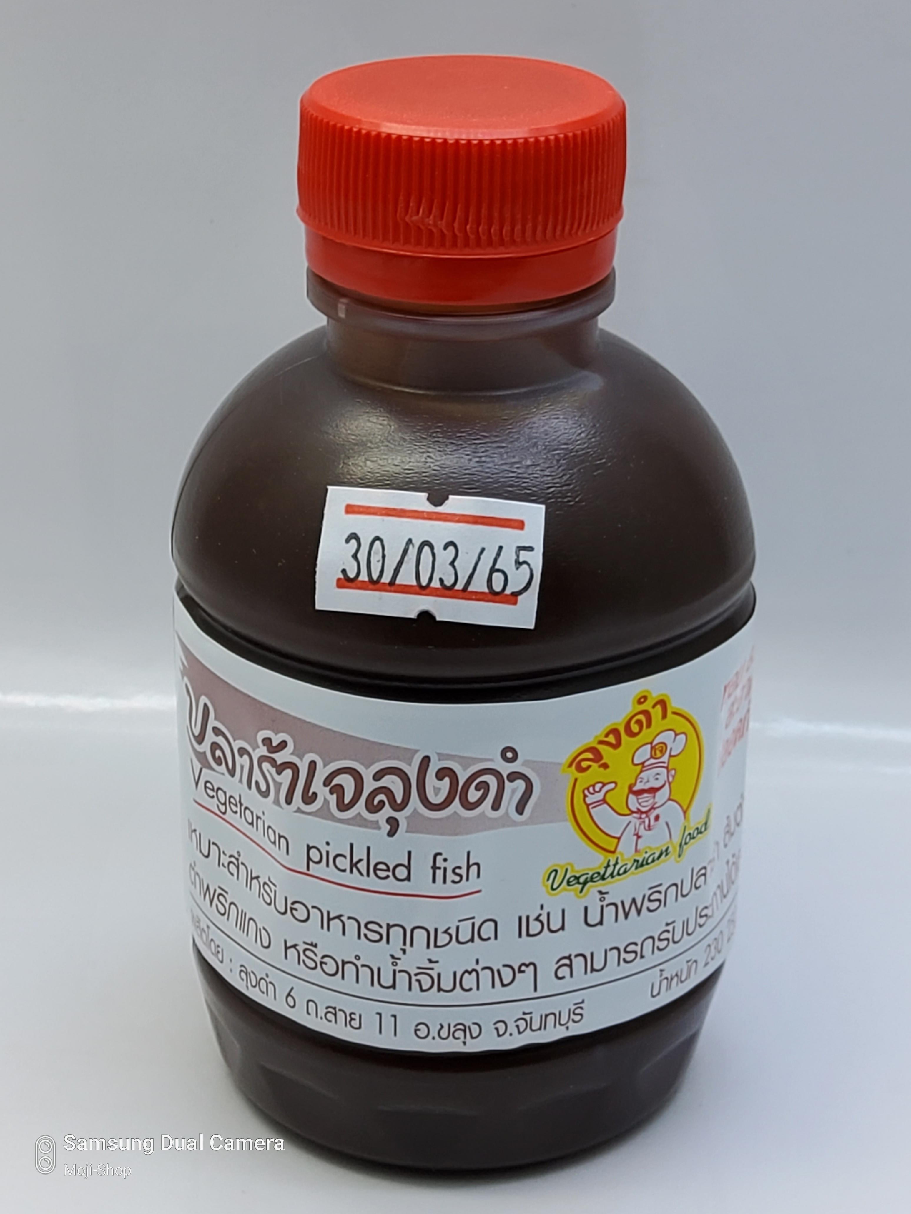 ปลาร้าเจลุงดำของแท้จากจันทบุรี น้ำหนัก 230 กรัม/ขวด (Pack 3 ขวด)