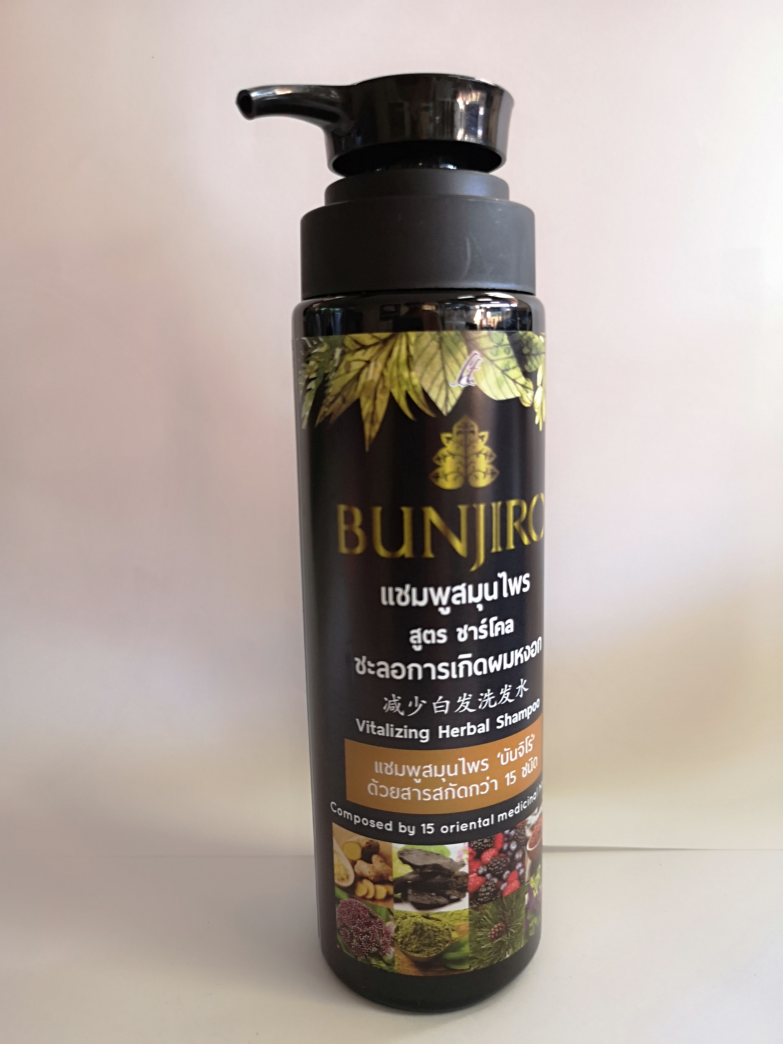 แชมพูสมุนไพรสูตรชาร์โคล+ครีมนวดผมสมุนไพร BUNJIRO