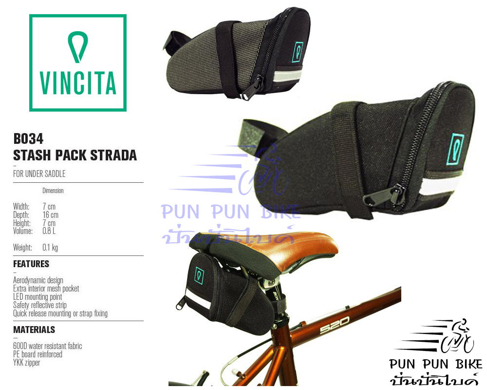 VINCITA : B034 กระเป๋าใต้อานรุ่นสตราด้า รุ่นเล็ก
