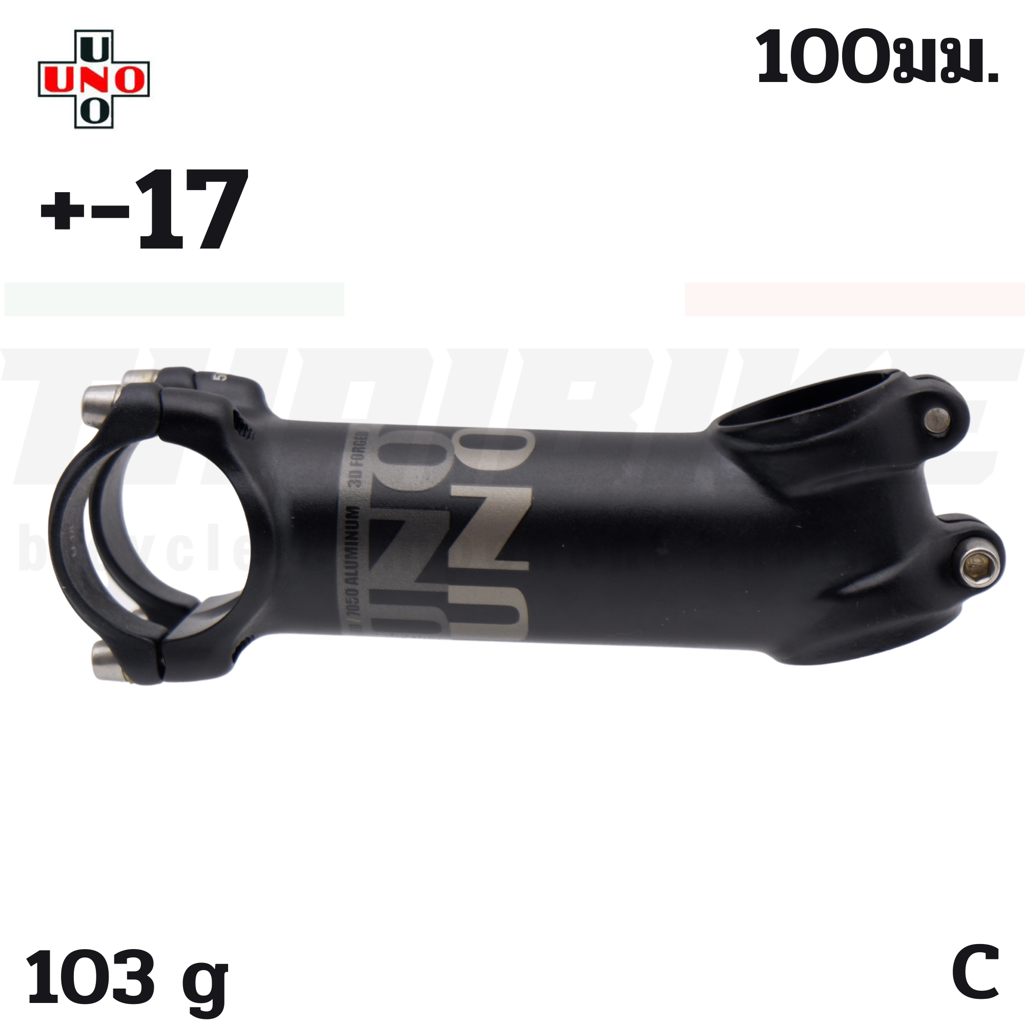 สเต็มจักรยานอลูมิเนียมตัวสุดเบา UNO OVER UNO 3D FORGED +-7/+-17