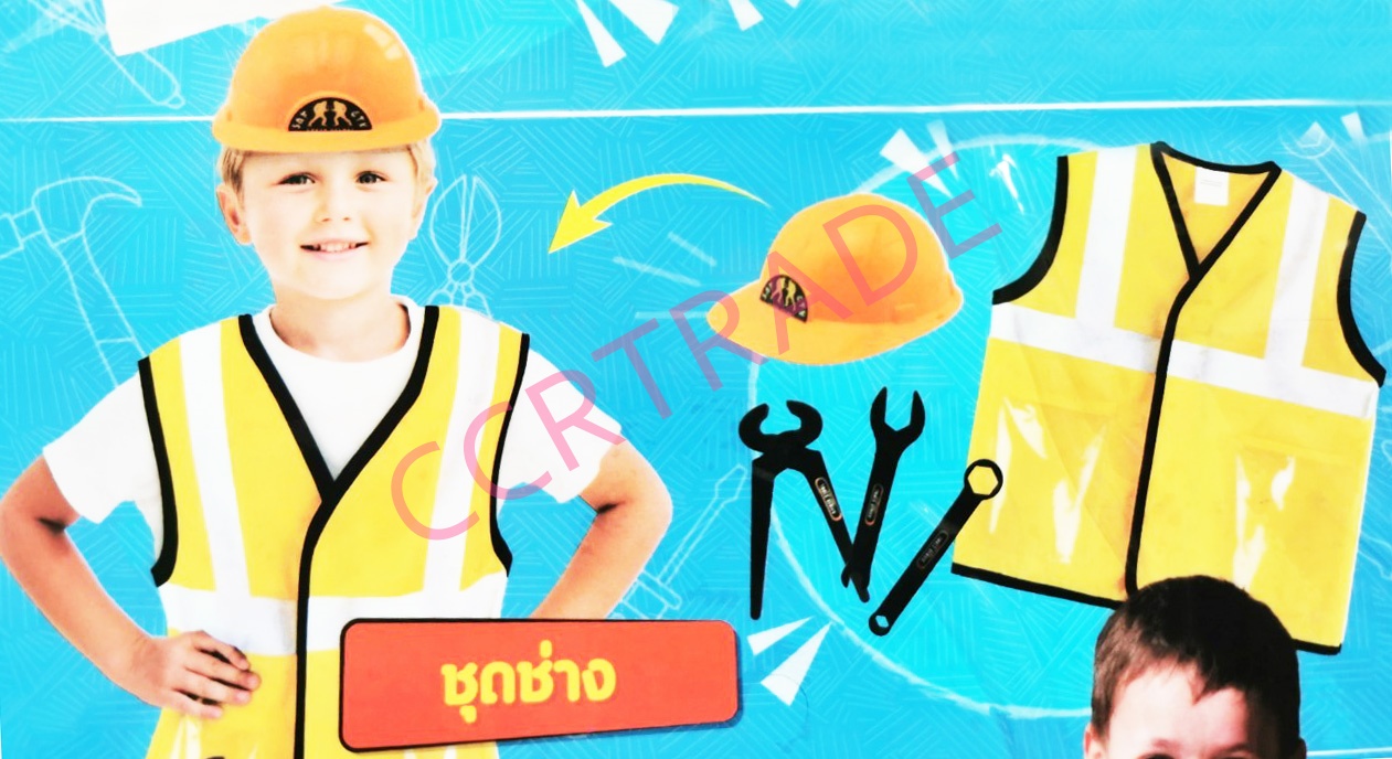 ชุดเพลย์เซ็ทอาชีพ+อุปกรณ์ถุง PVC 21x47 ซม.(1x3)