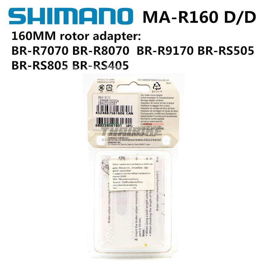 อแดปเตอร์แบบแปลงใบดิส FLAT MOUNT SHIMANO SM-MA-R160DD สำหรับใบดิสก์ขนาด 160MM,หลัง