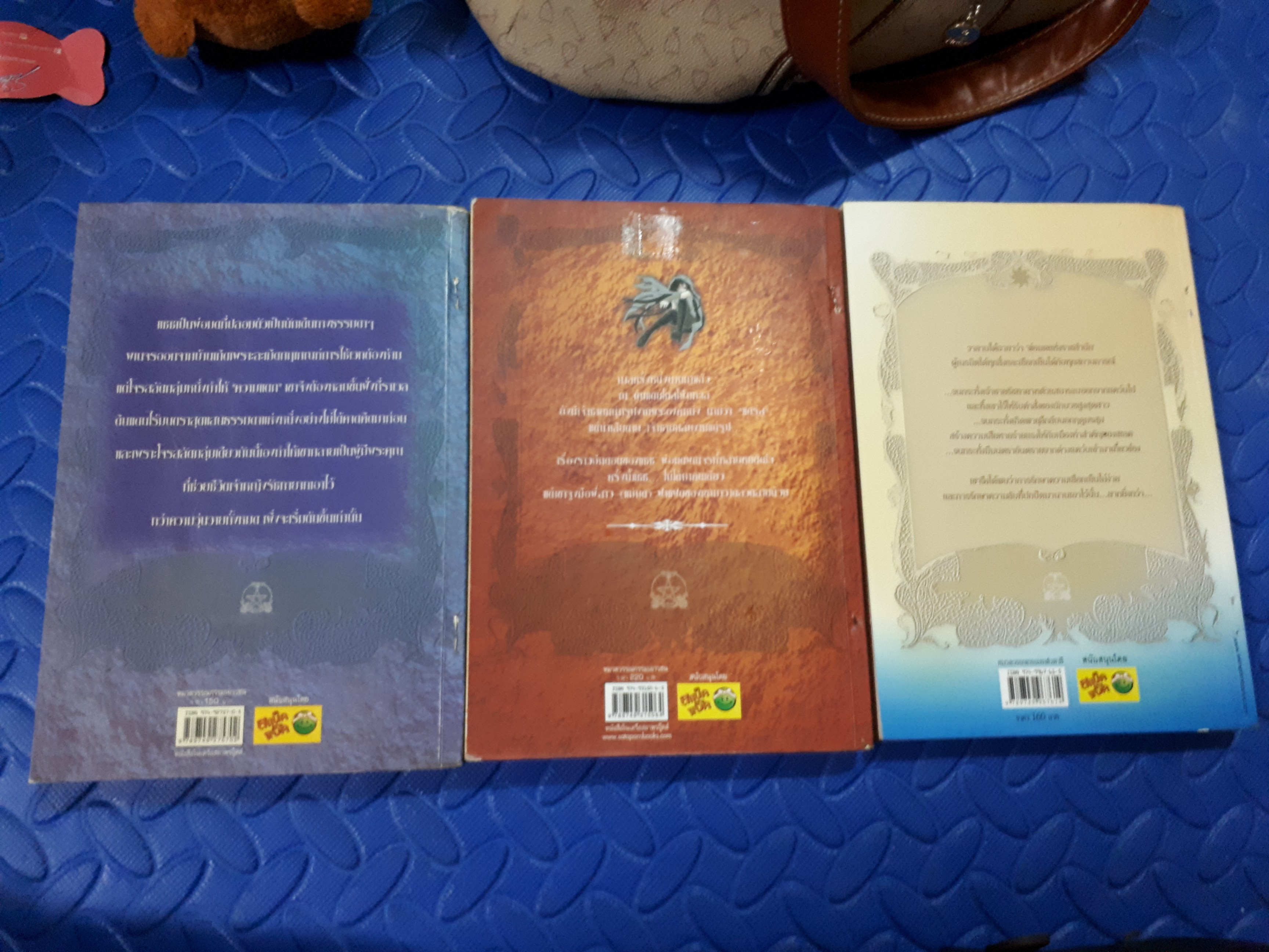 แซซ 1-3(จบ) /วัสส์