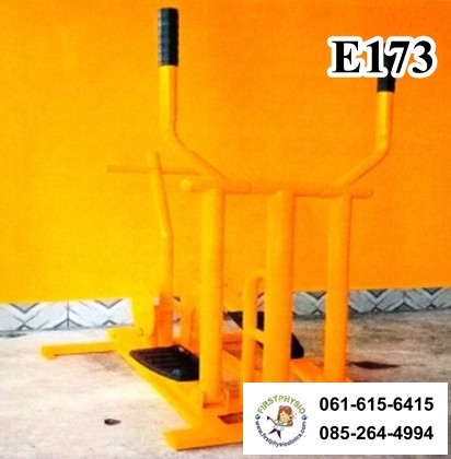 อุปกรณ์บริหารขา สะโพก หัวไหล่ (แบบโยกและวิ่งสลับเท้า)