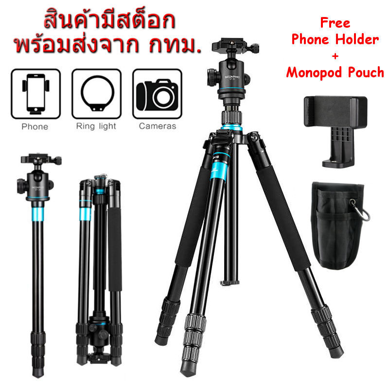 Soonpho Tripod Monopod รุ่น SP-30 Q-999 ขาตั้งกล้อง ทำเป็นขาเดี่ยวได้ Free Phone Holder & Multi Function Pouch