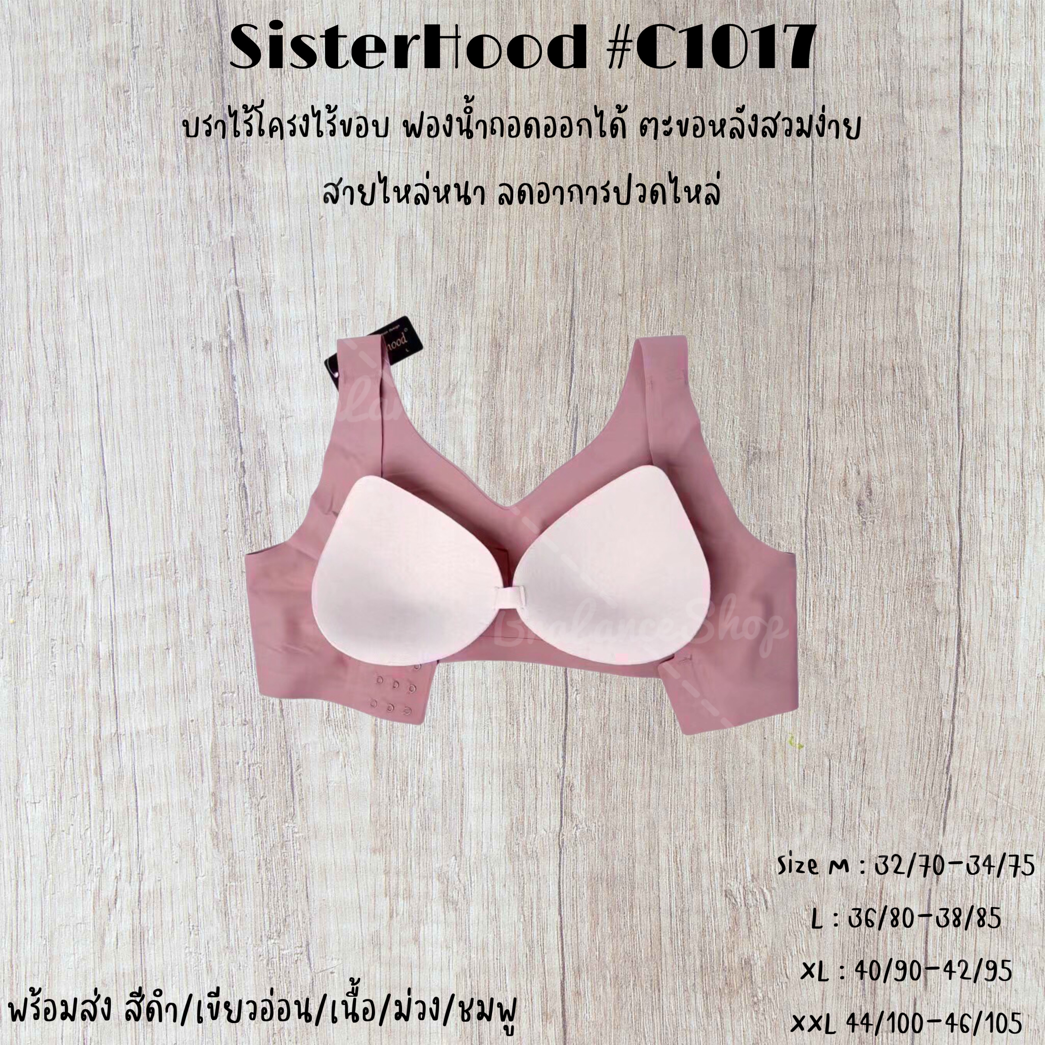 BLS✿C1017 สปอตบราไร้ขอบไร้โครง ตะขอหลัง
