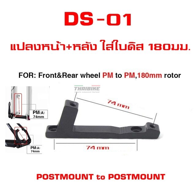 ADAPTER แปลงใส่ใบดิสจักรยาน ZTTO MTB Disc Brake Adapter 140mm 160mm 180mm 203mm