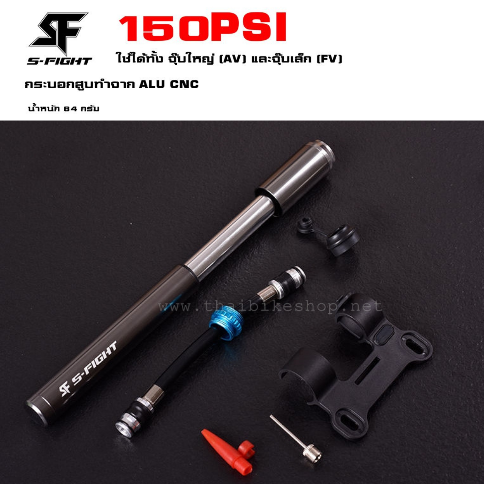 สูบจักรยานพกพา S-FIGHT N1 พร้อมอุปกรณ์ยึดติดรถ
