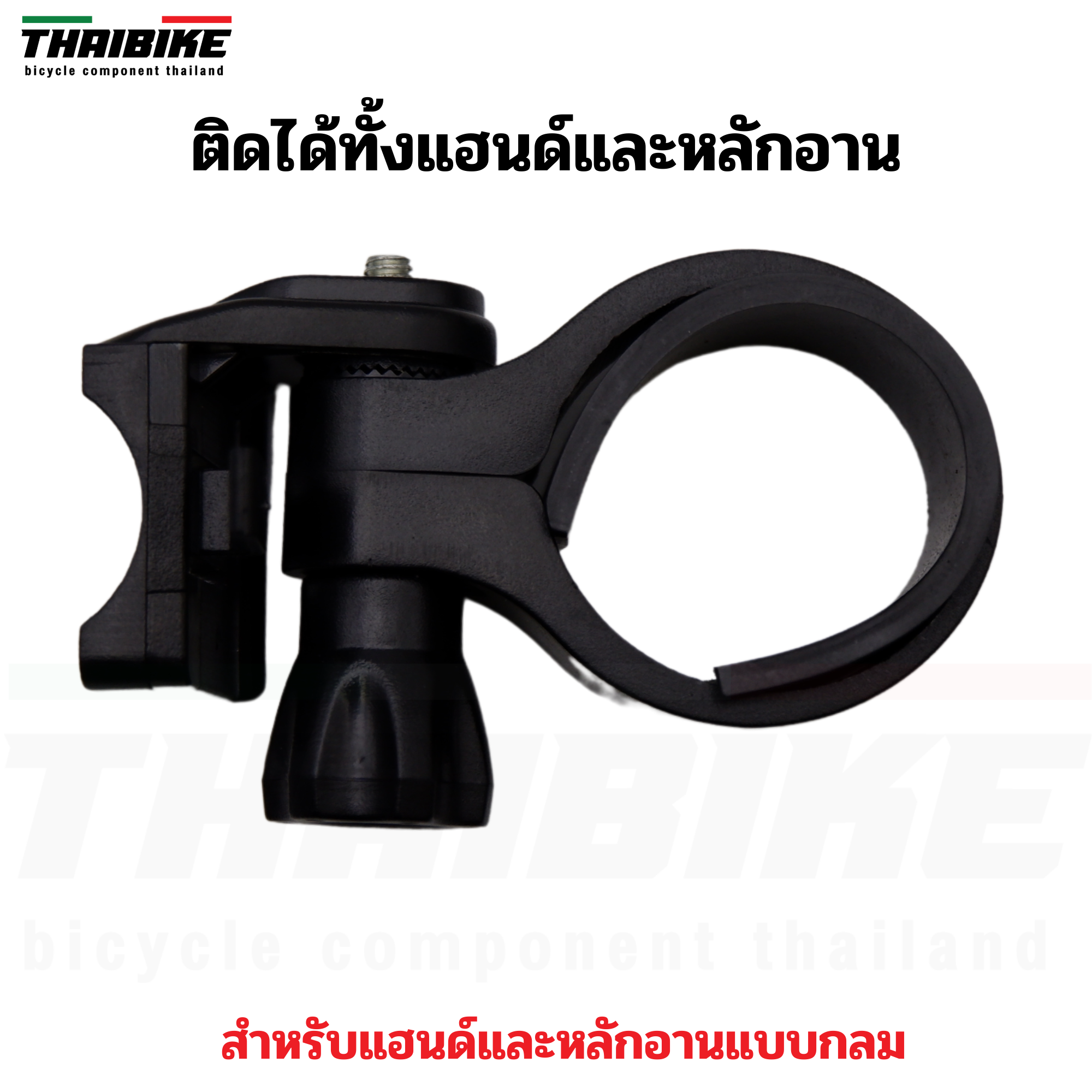 ไฟจักรยาน THAIBIKE CH-2015 CH-2016 COB LIGHT BIKE