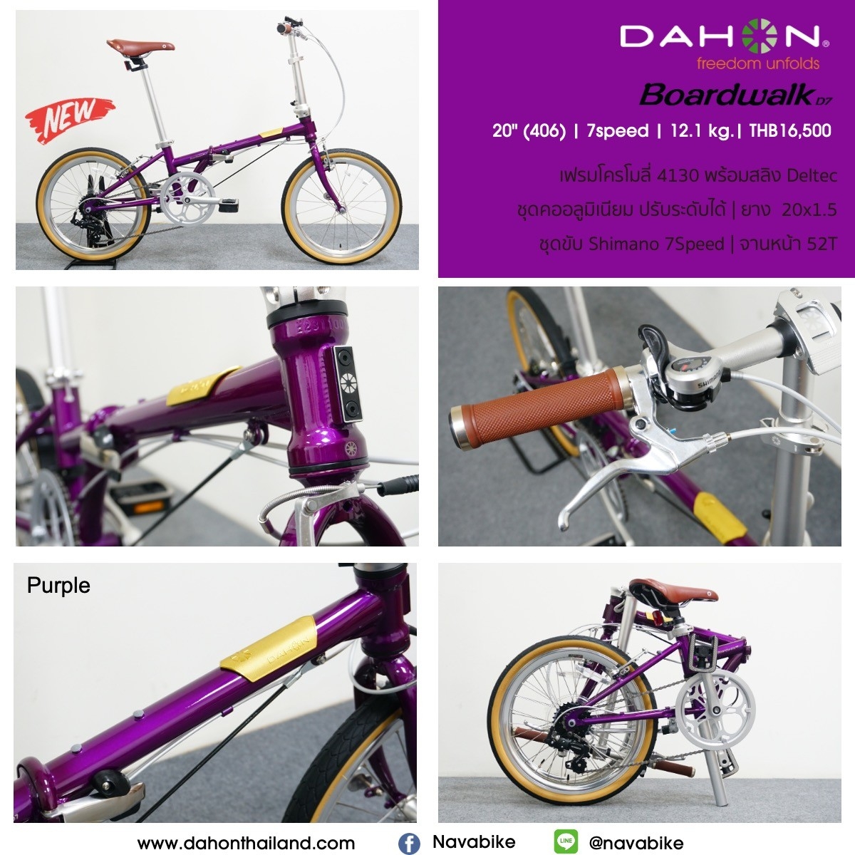 DAHON Boardwalk D7