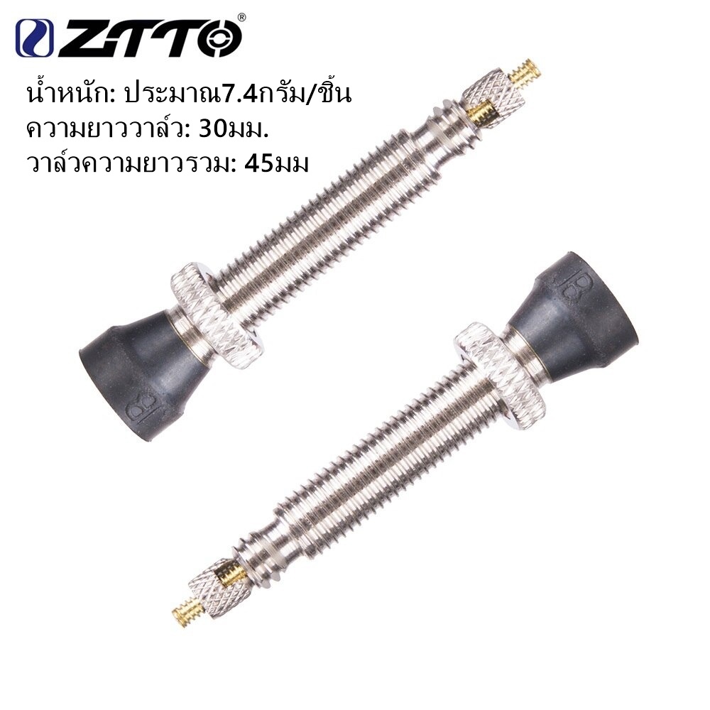 หัวสูบจักรยานแบบทูปเลส ZTTO หัวสูบทูปเลส หัวสูบจักรยาน ยาว 30มม.