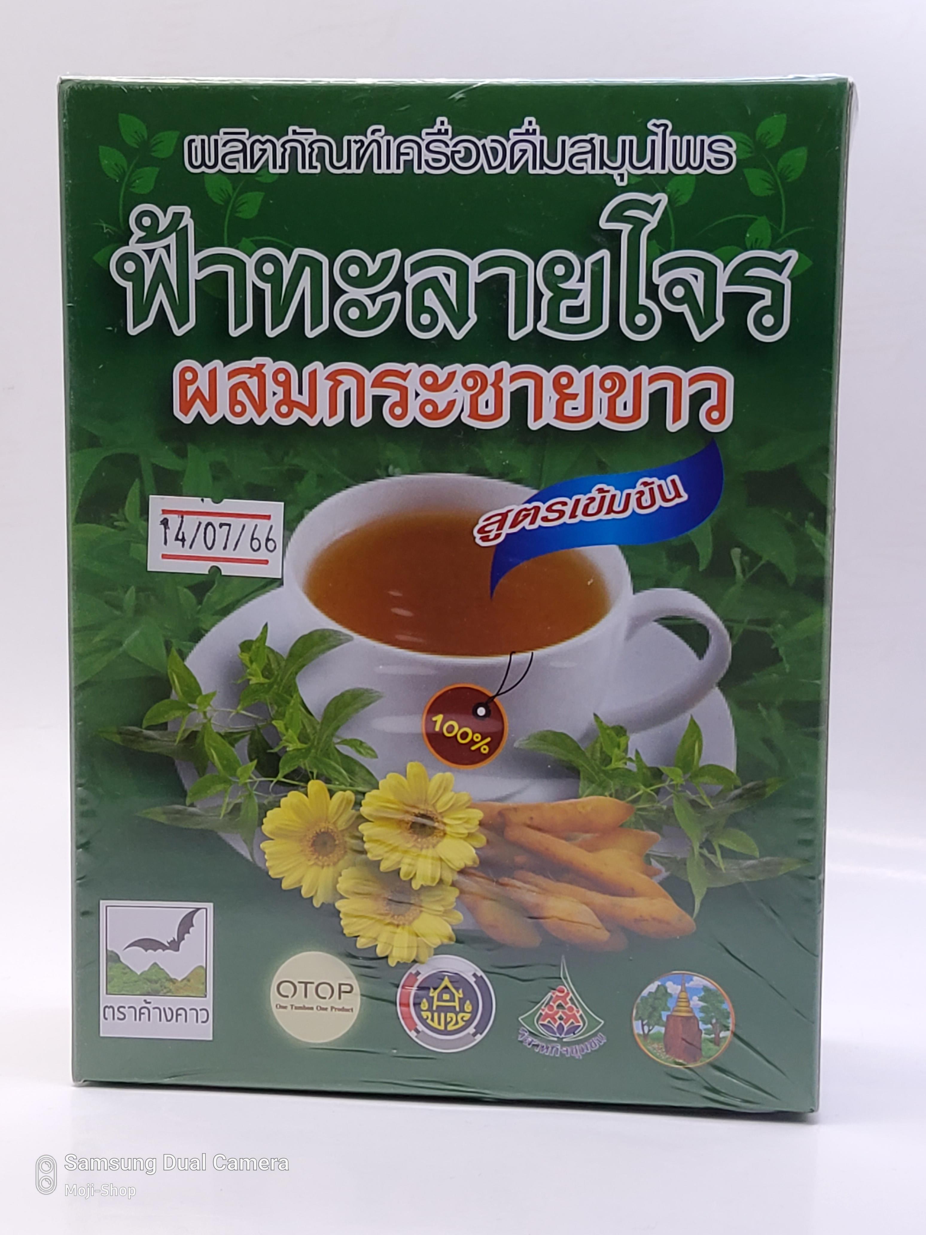 ฟ้าทะลายโจรผสมกระชายขาวสูตรเข้มข้น บรรจุ 300 กรัม