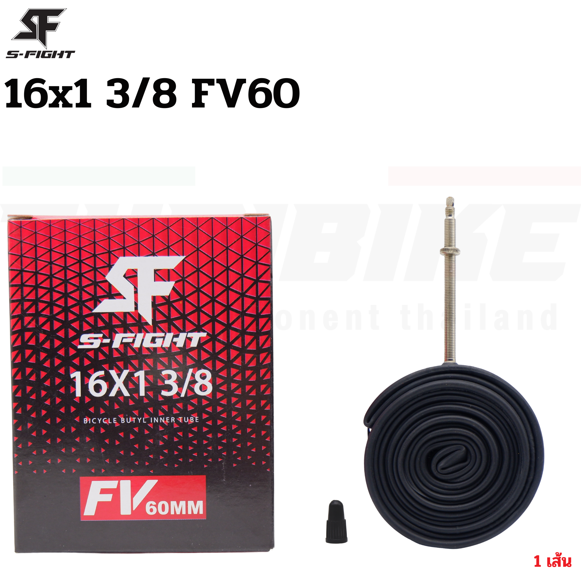 ยางในจักรยานเสือภูเขา เสือหมอบ รถพับ S-FIGHT สำหรับล้อ 16 20 24 27.5 29