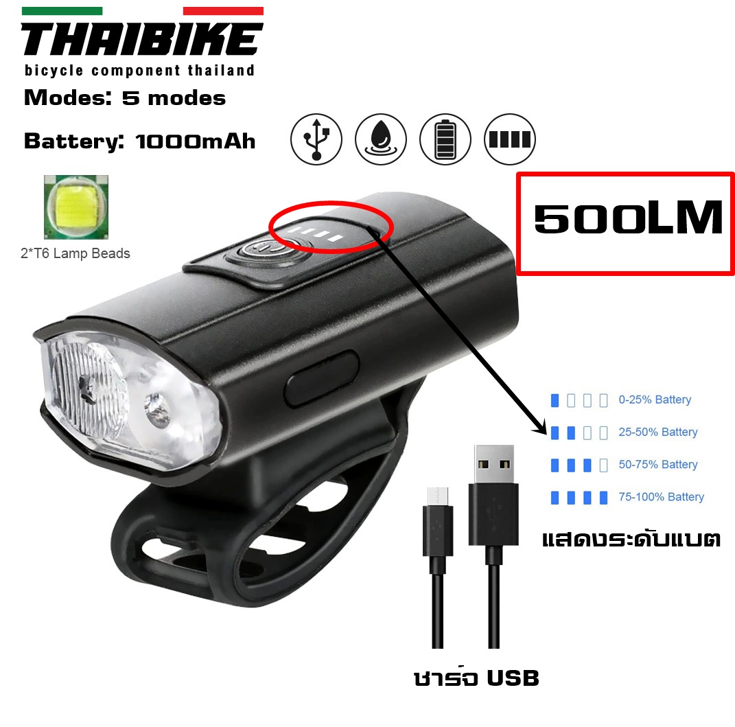 ไฟหน้าจักรยาน THAIBIKE 2XT6 Bicycle Light Rain USB Rechargeable