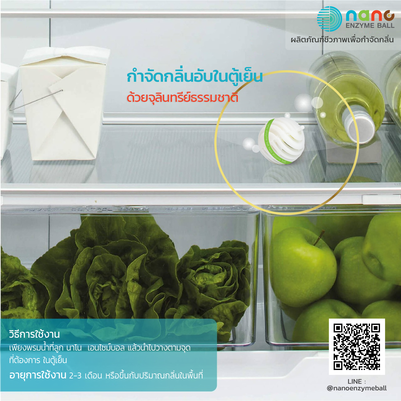 นาโน เอนไซม์บอล ขนาด 2 ลูก จำกัดกลิ่นห้องน้ำ กลิ่นอับ กลิ่นสัตว์เลี้ยง พรมอับ แทนลูกเหม็น (Nano Enzyme Ball 2 balls box Bio-odorless control treatment )