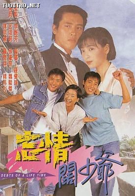 หนี้รักหนี้ชีวิต Debts of a Life Time 1995 นำแสดงโดย (หลีซ่งเสียน,พู่หมิงเสียน,เว่ยจุ้ยเจี้ยะ) 4 แผ่นจบ