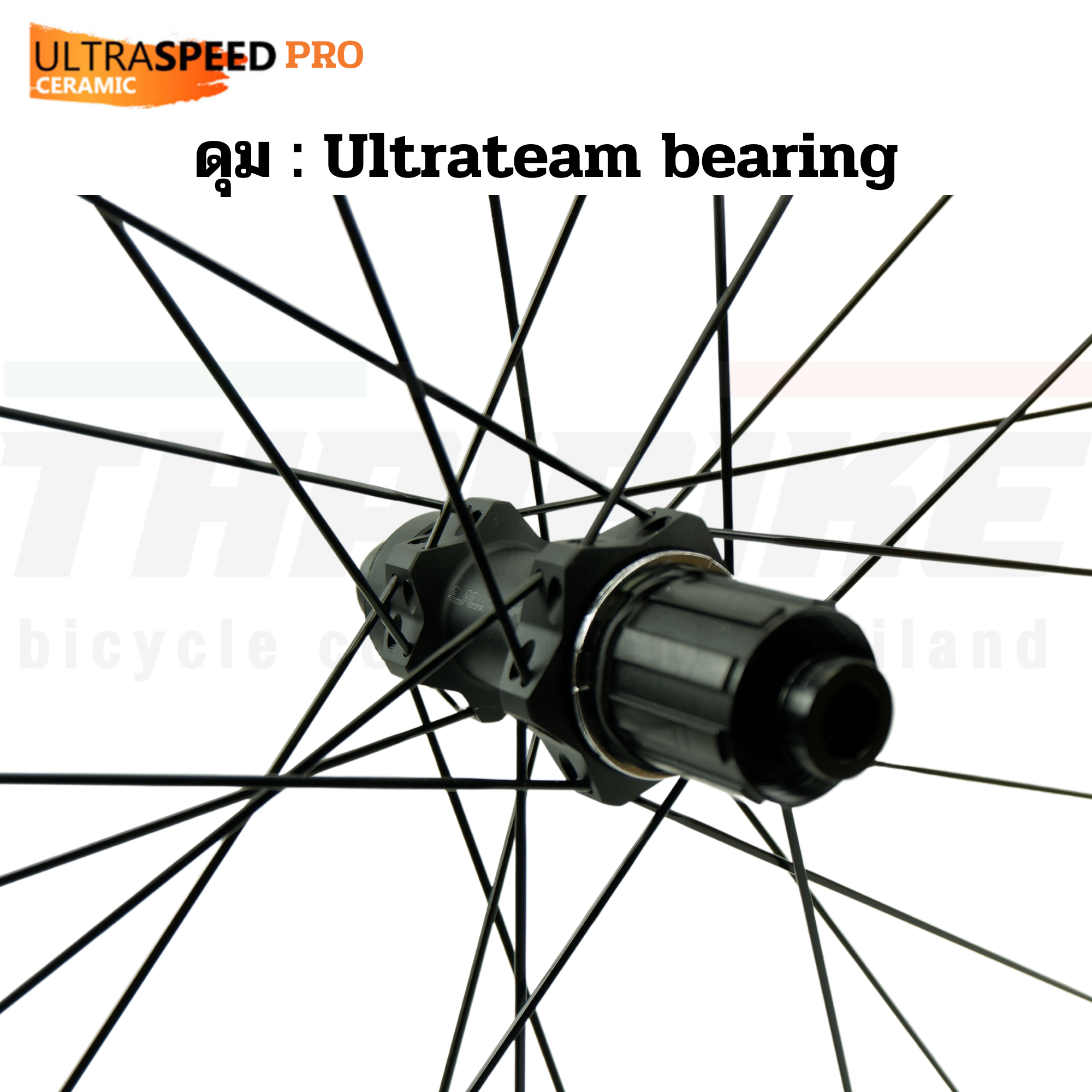 ล้อจักรยานเสือหมอบคาร์บอน Ultraspeed Pro ริมเบรค ดิสก์เบรค ขอบ 50/50 60/60 60/80