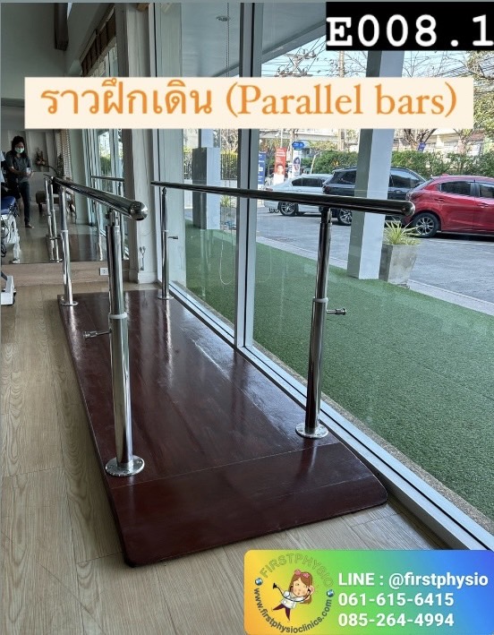 ราวฝึกเดิน/ Parallel bars / 3 เมตร E008