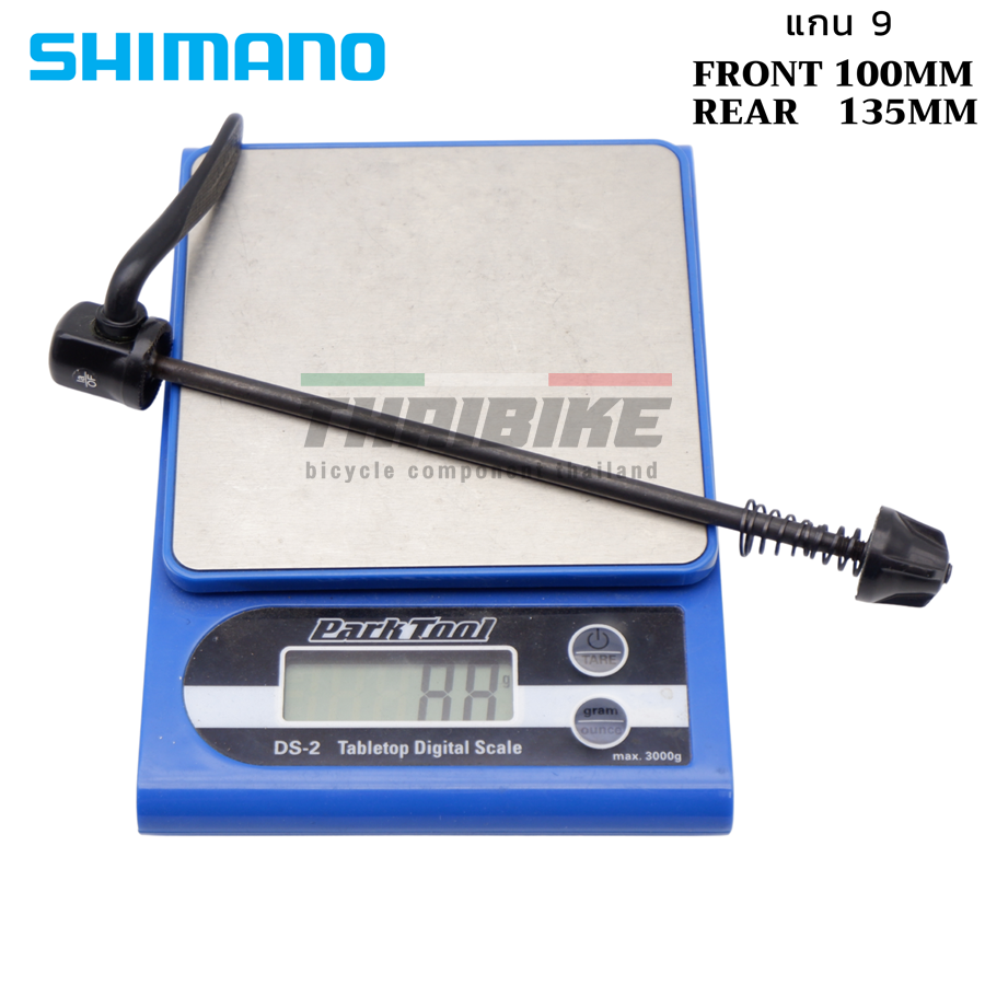 แกนปลดใส่จักรยานเสือหมอบ เสือภูเขา SHIMANO แกน 9 หน้า 100 หลัง 135