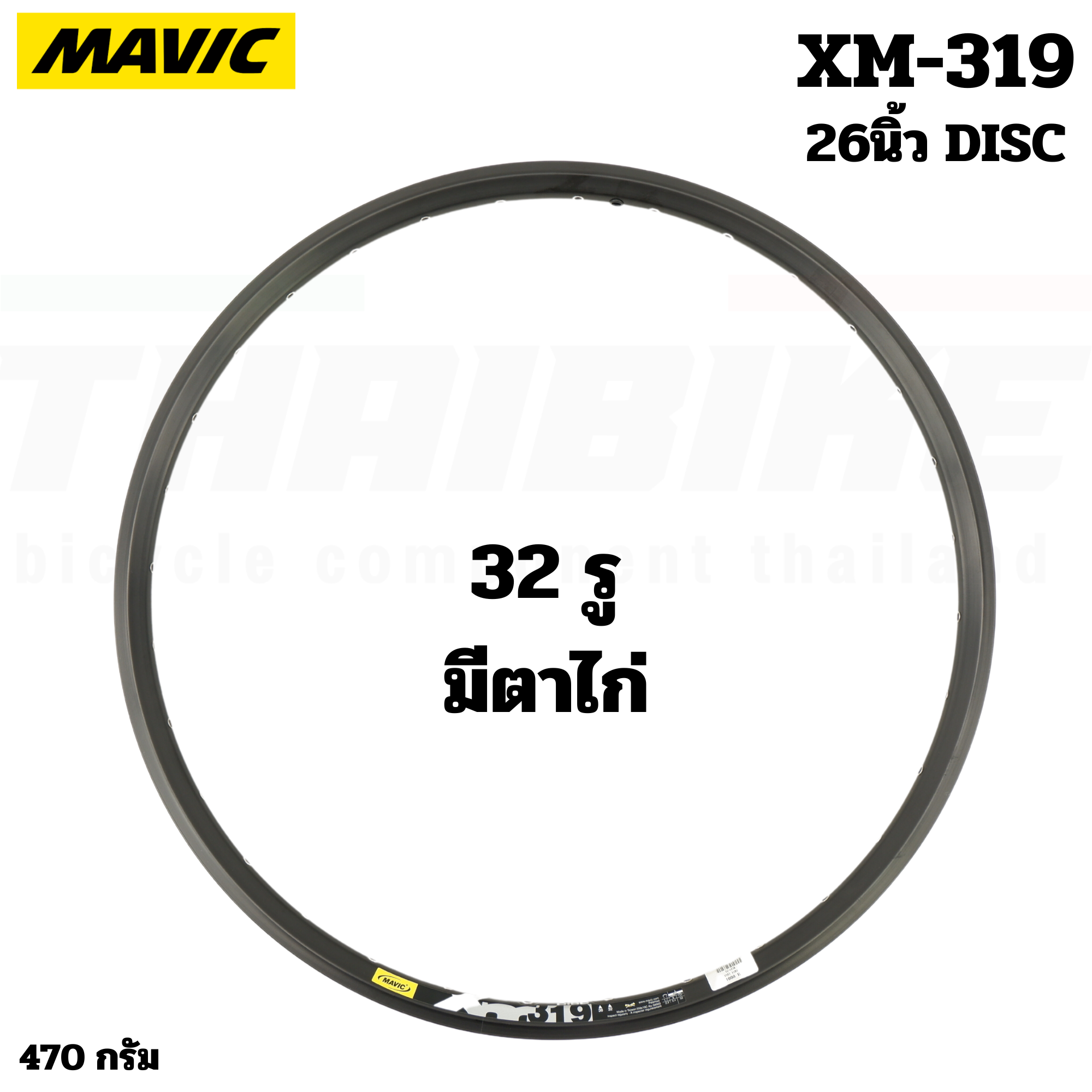 ขอบล้อจักรยาน ขอบล้อ 26/27.5/29 นิ้ว MAVIC XM319/XM719/XM819 ขอบล้อจักรยานเสือภูเขา วงล้อจักรยาน