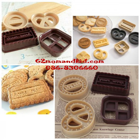 ++พร้อมส่ง++ พิมพ์กดคุ๊กกี้สไตล์เดนมาร์ก สุดคลาสสิค 1 แพค มี 4 ลาย