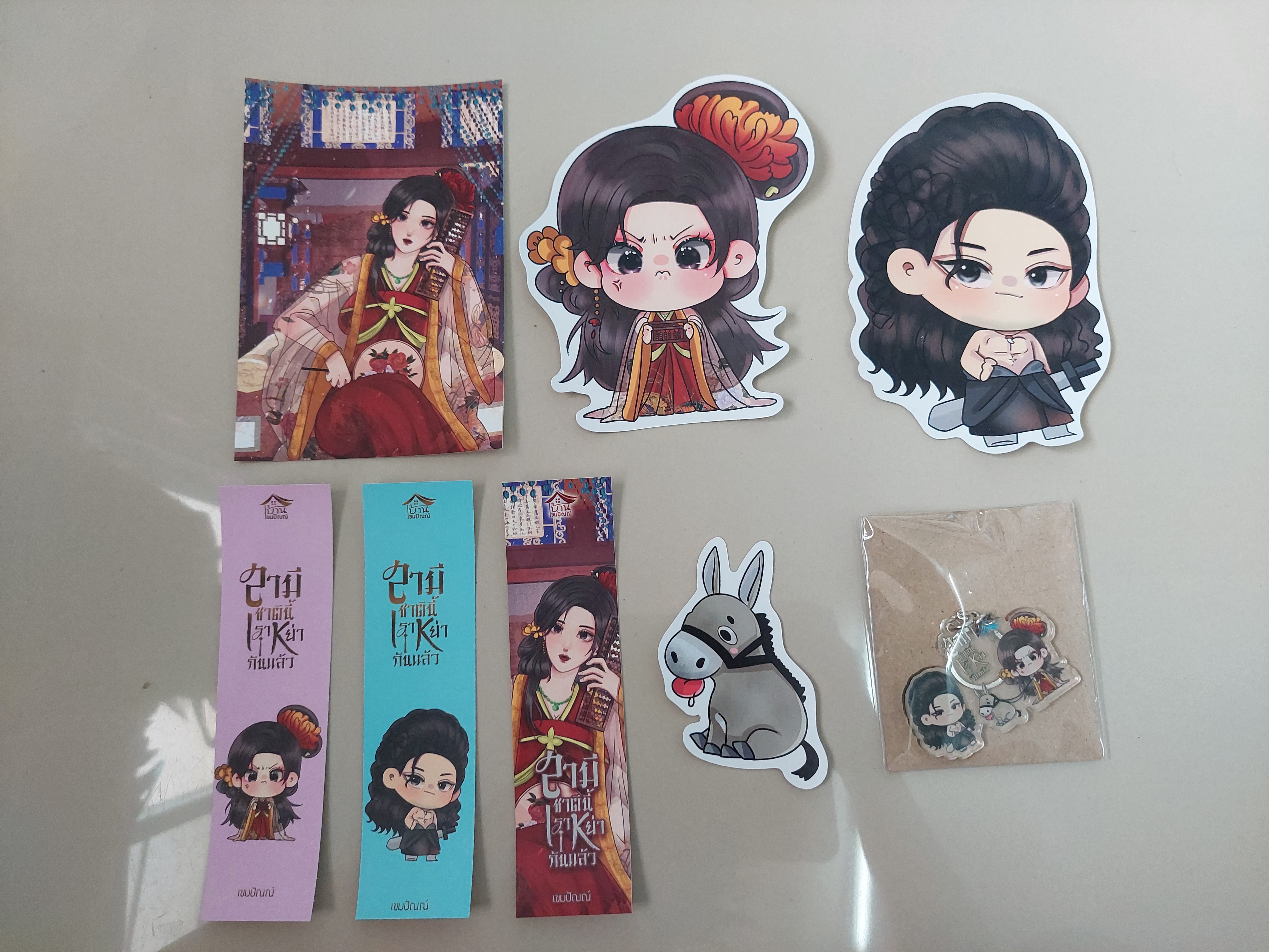 โปส+ที่คั่น+พวงกุญแจ สามีชาตินี้เราหย่ากันแล้ว