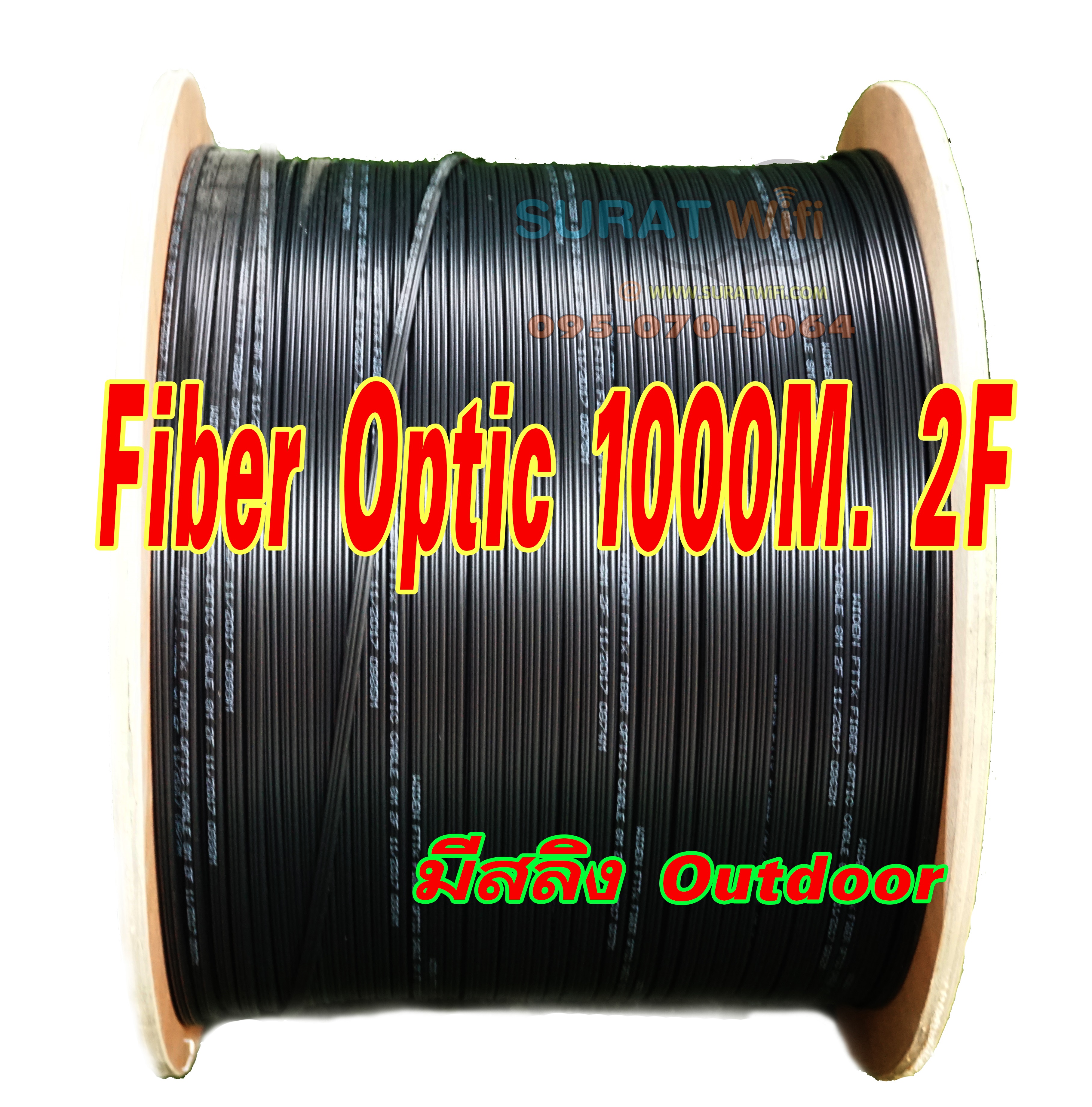 Fiber Optic Link UFH9511M Single Mode 1 Core
