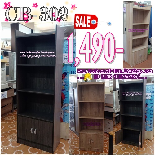 CB-032 ชั้นอเนกประสงค์ 60 ซม.