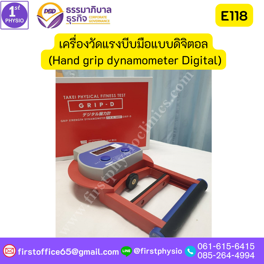 เครื่องวัดแรงบีบมือแบบดิจิตอล/วัดแรงบีบมือแบบดิจิตอล/เครื่องบีบมือแบบดิจิตอล (Hand grip dynamometer Digital)