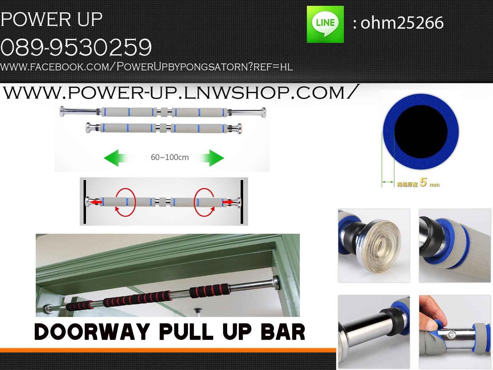 บาร์โหนติดประตู DOORWAY PULL UP BAR
