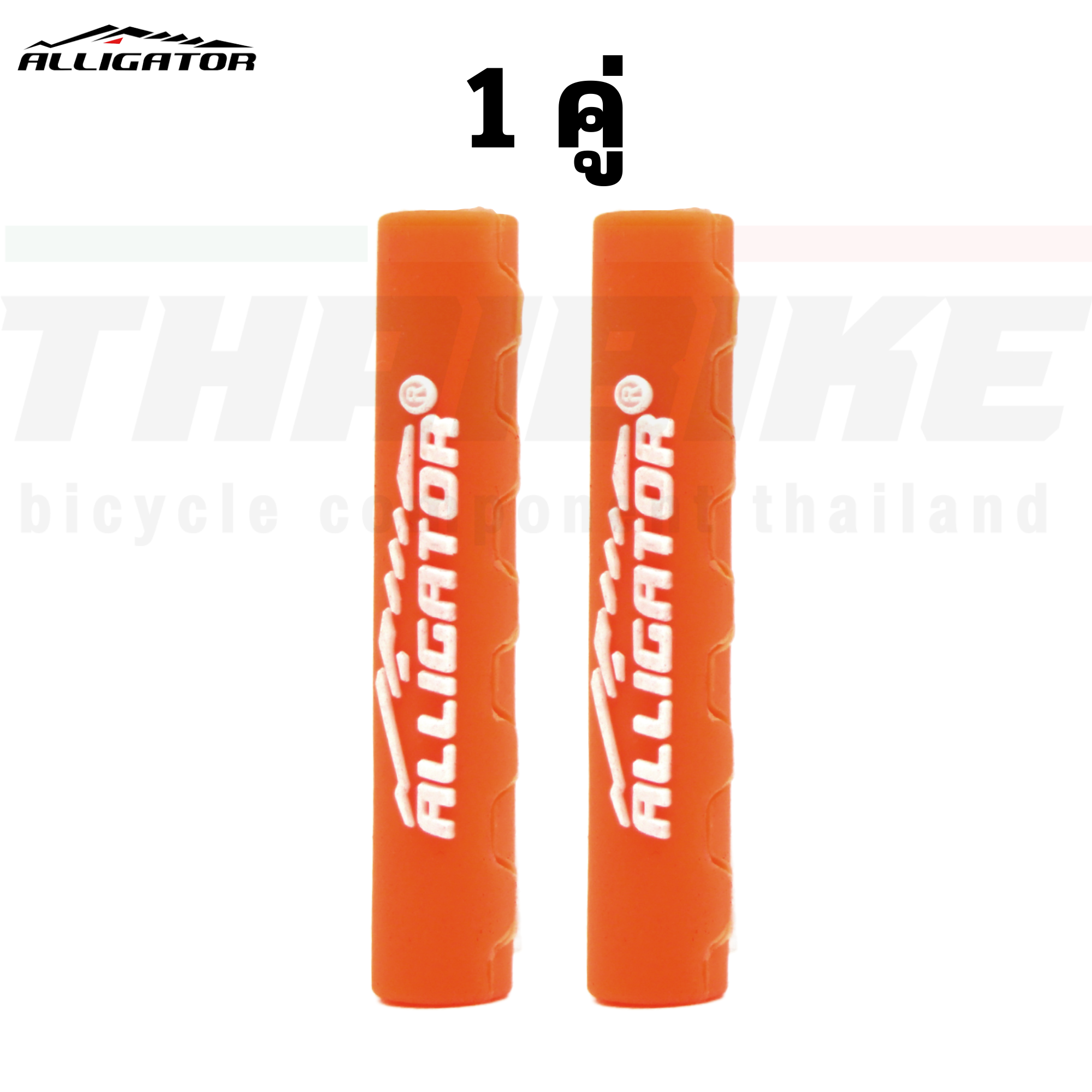 ปลอกซิลิโคนกันรอยสายเบรค สายเกียร์จักรยาน Alligator
