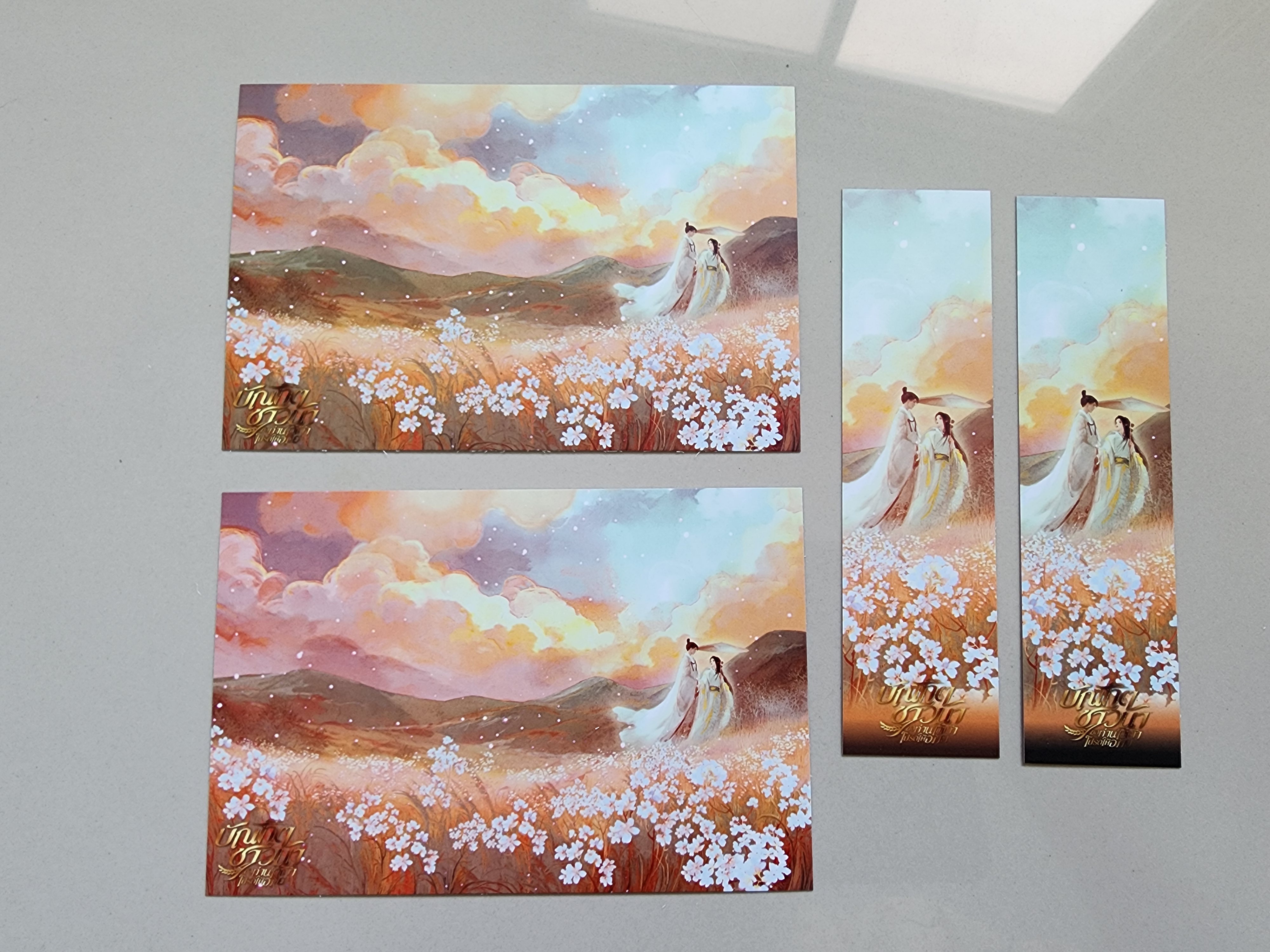 โปส+ที่คั่น บัณฑิตชาวนา ขอท่านใต้เท้าโปรดให้อภัย